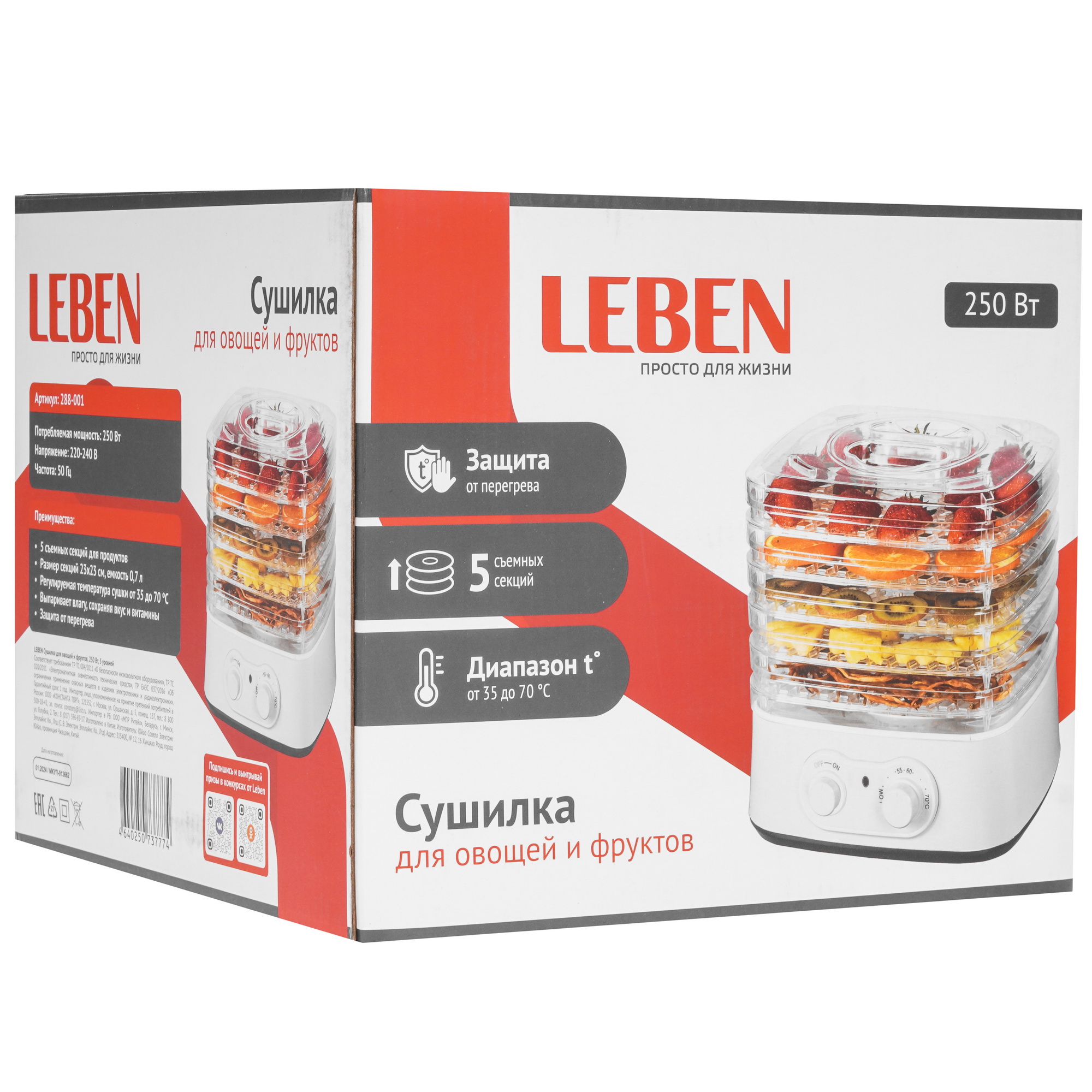 9237262 Сушилка для овощей и фруктов LEBEN 288-001 белый STDN-0093890 - Вид №8