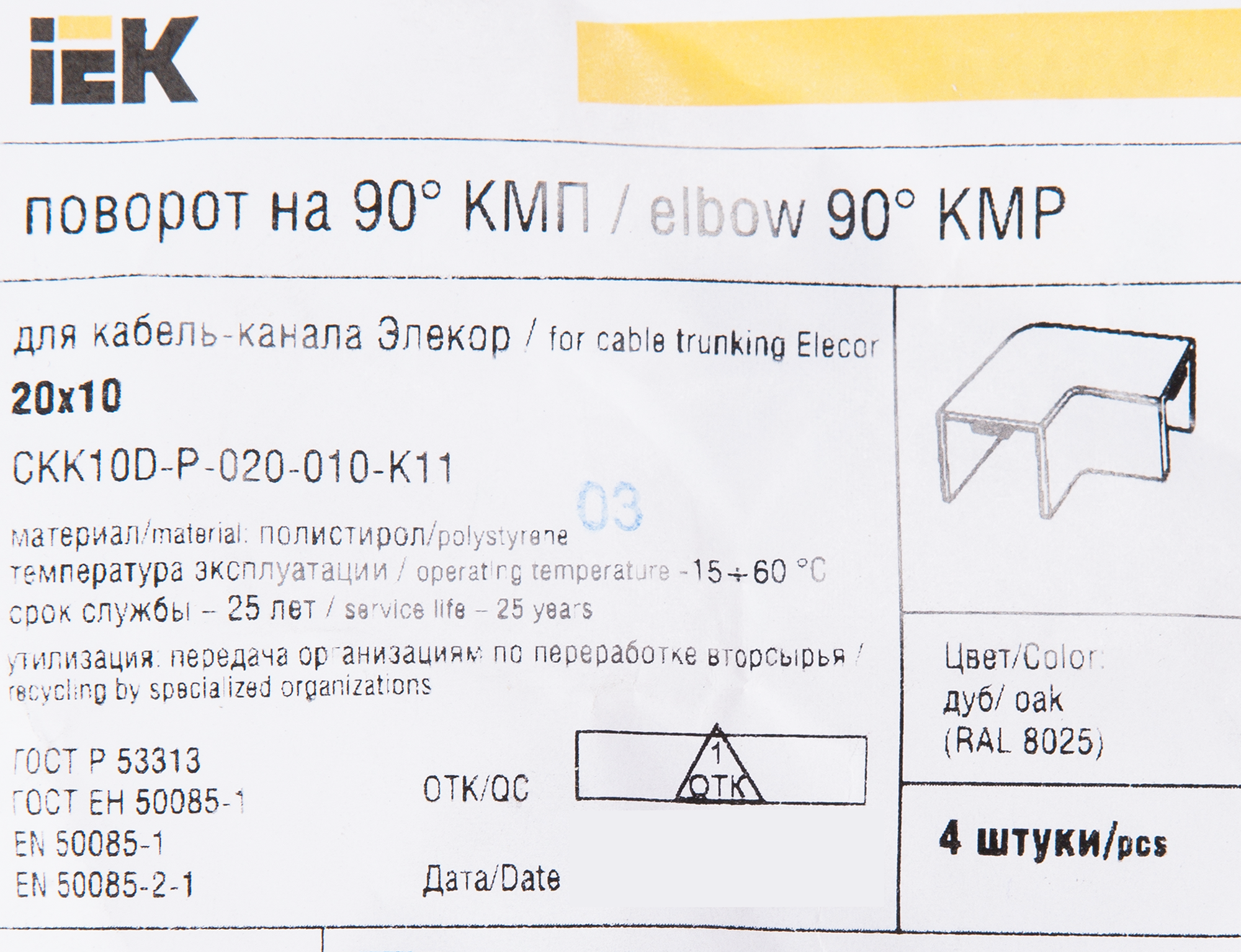 82411332 Угол внешний для кабель-канала 20х10 мм цвет дуб 4 шт. STLM-0026969 IEK  - Вид №2