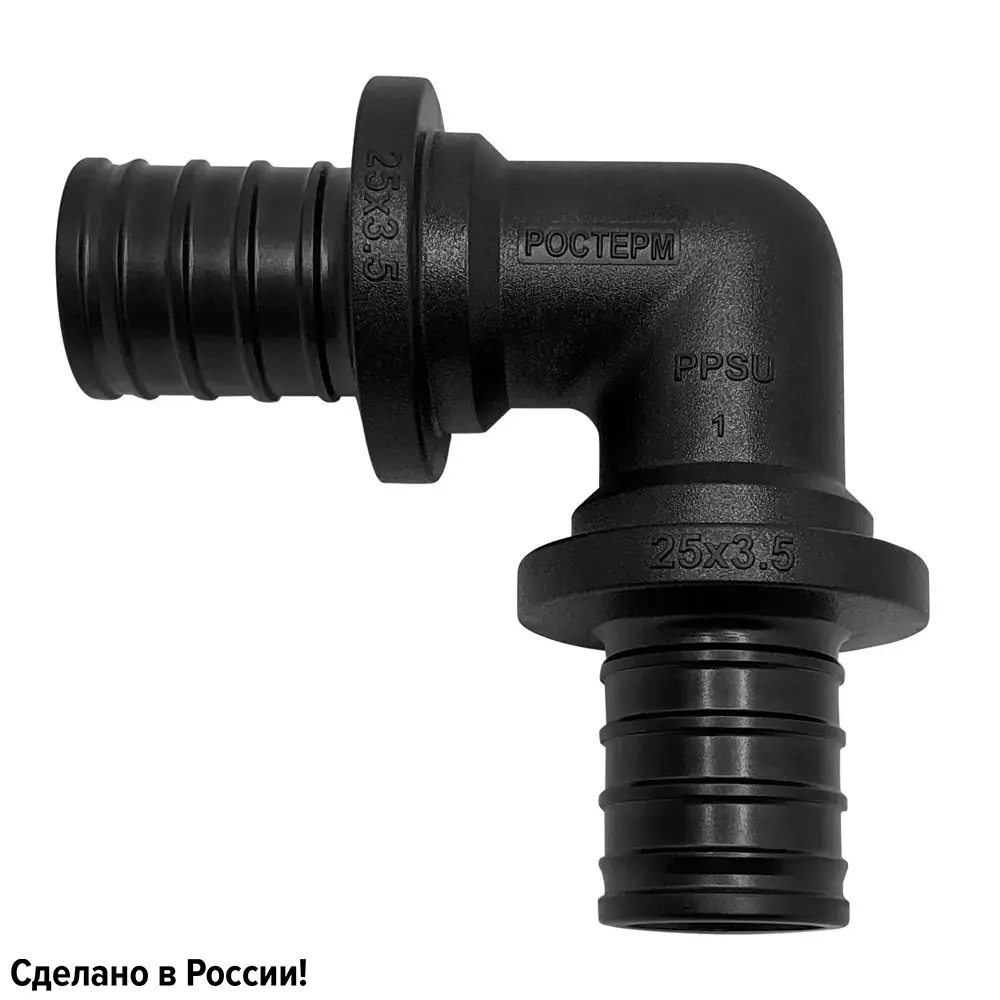 Угловой фитинг РОСТерм 90° PPSU 25 мм для систем отопления и водоснабжения 82107726 STLM-1332943
