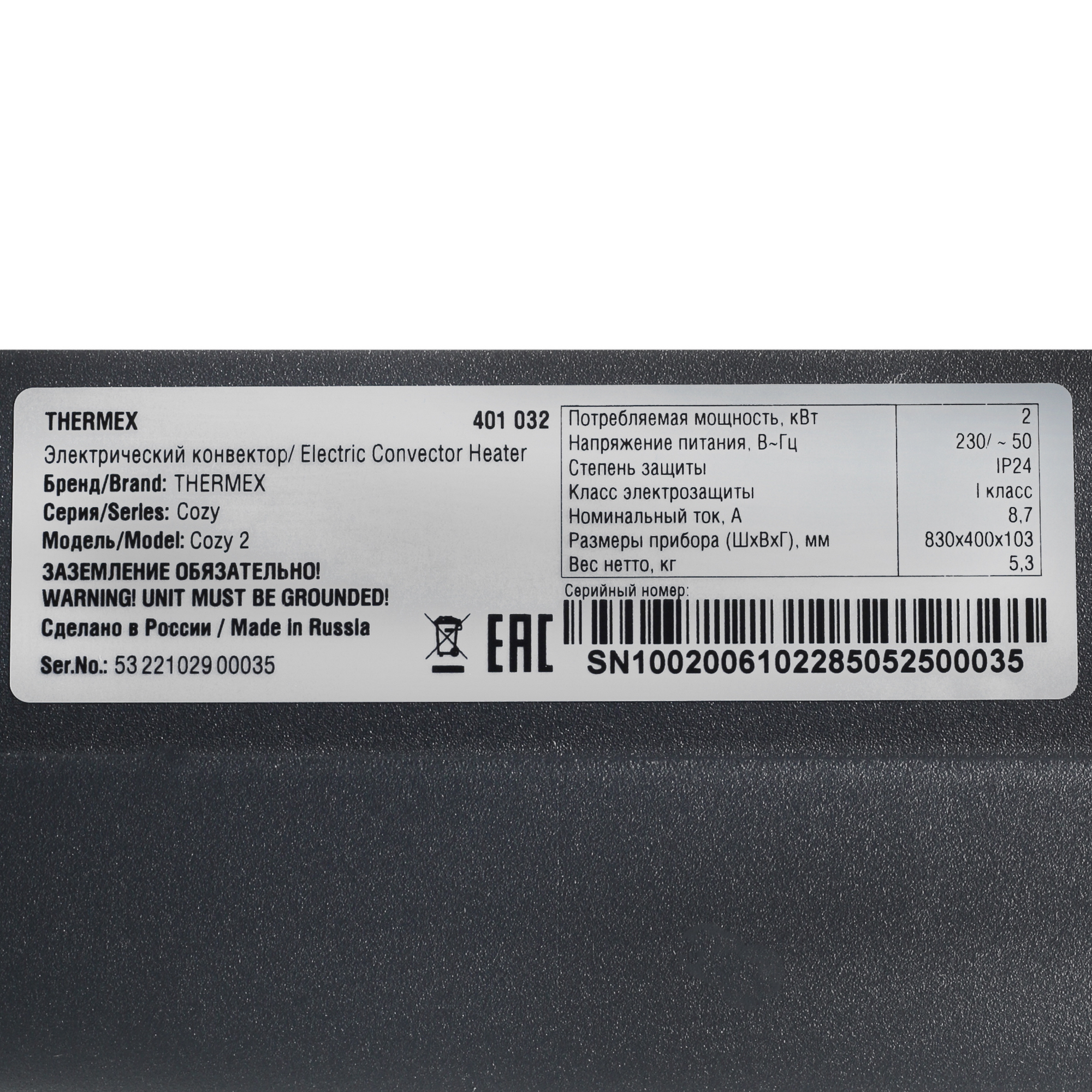 5083426 Конвектор THERMEX Cozy 2.0 STDN-0063003 - Вид №4