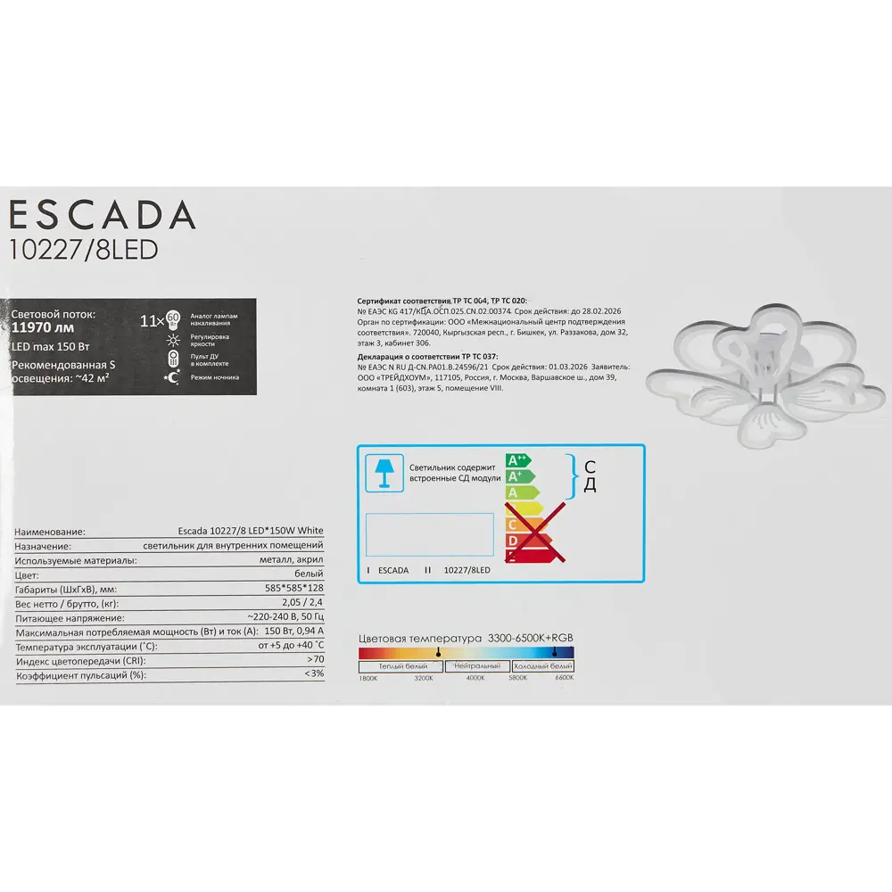 Люстра Escada Armeria с пультом управления - регулируемый белый свет для помещений до 42 м² 89390649 STLM-1384271 - Вид №12