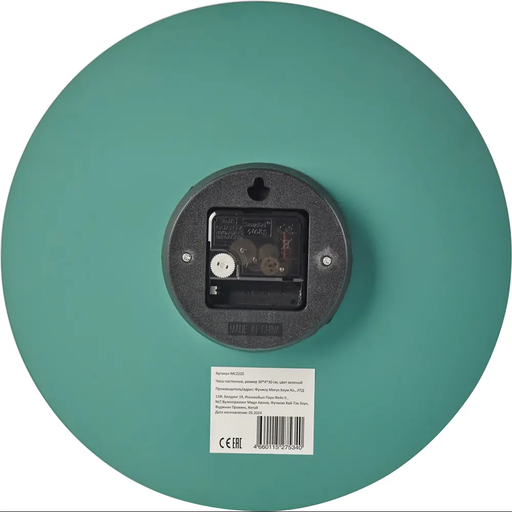 Часы настенные круглые стекло цвет зеленый бесшумные ø30 см Santreyd STLM-2196075 - Вид №2