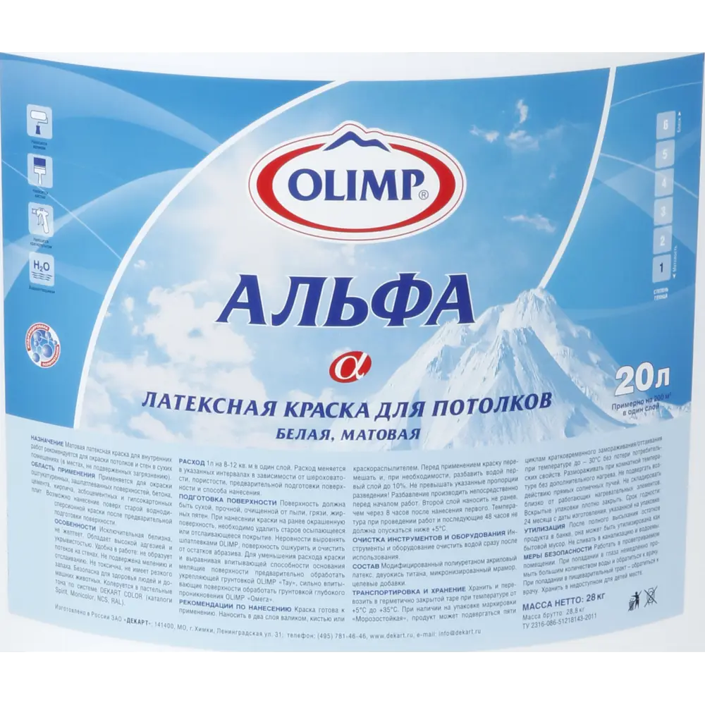 Краска для стен и потолков Olimp «Альфа» цвет белый 20 л STLM-2062835 - Вид №1