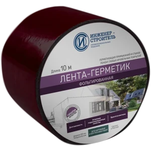 Бутил-каучуковая лента ИНЖЕНЕР-СТРОИТЕЛЬ для герметизации кровли и строительных конструкций 89335242