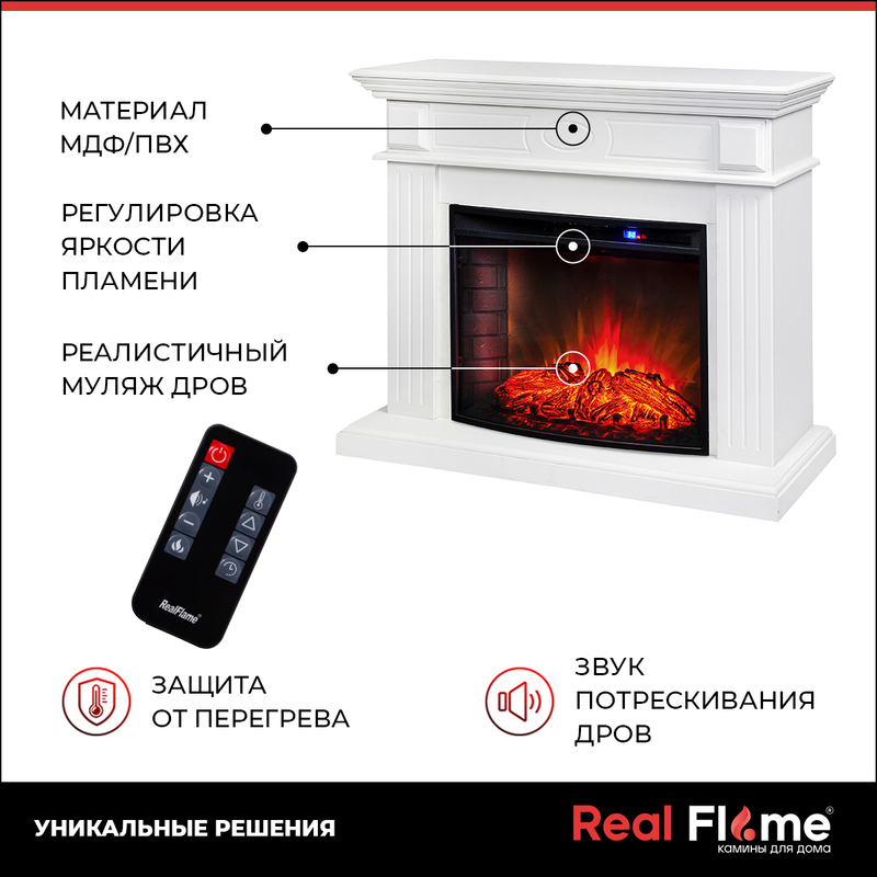 5342354 Каминокомплект RealFlame LEDA 25.5 WT + EVRIKA 25.5 STDN-0095826 - Вид №11