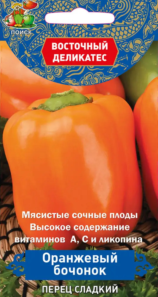 Семена сладкого перца «Оранжевый бочонок» от ПОИСК — сочный урожай для вашего огорода 83227475