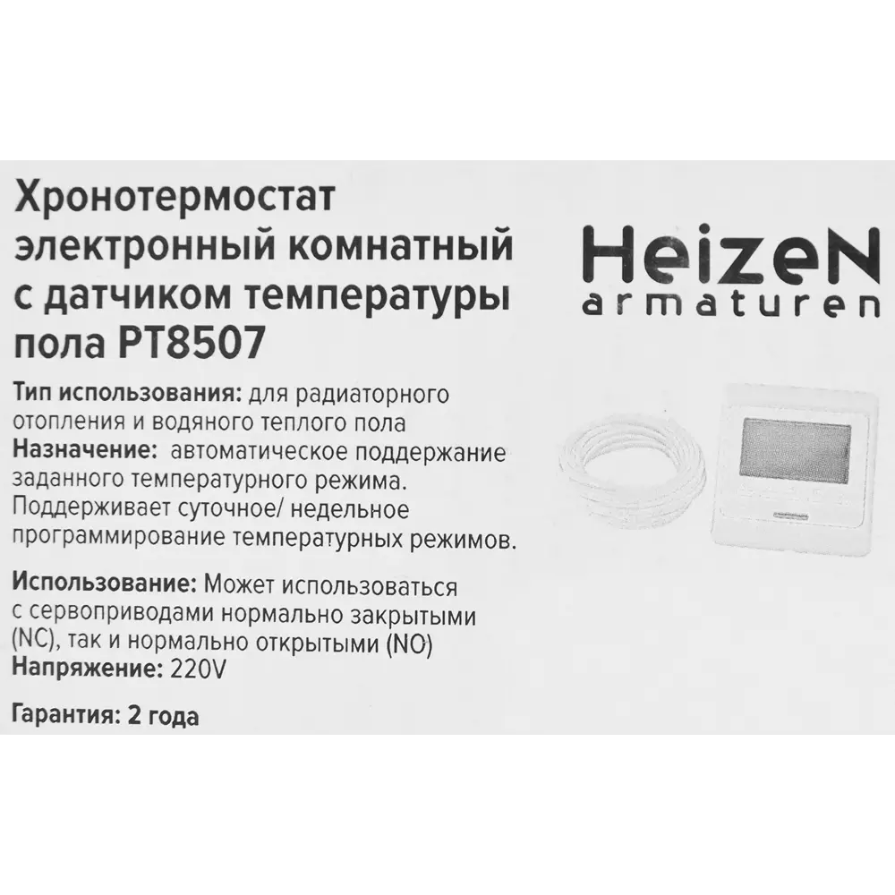 Программируемый термостат Heizen PT8507 для точного контроля температуры 86925472 STLM-0939297 - Вид №4