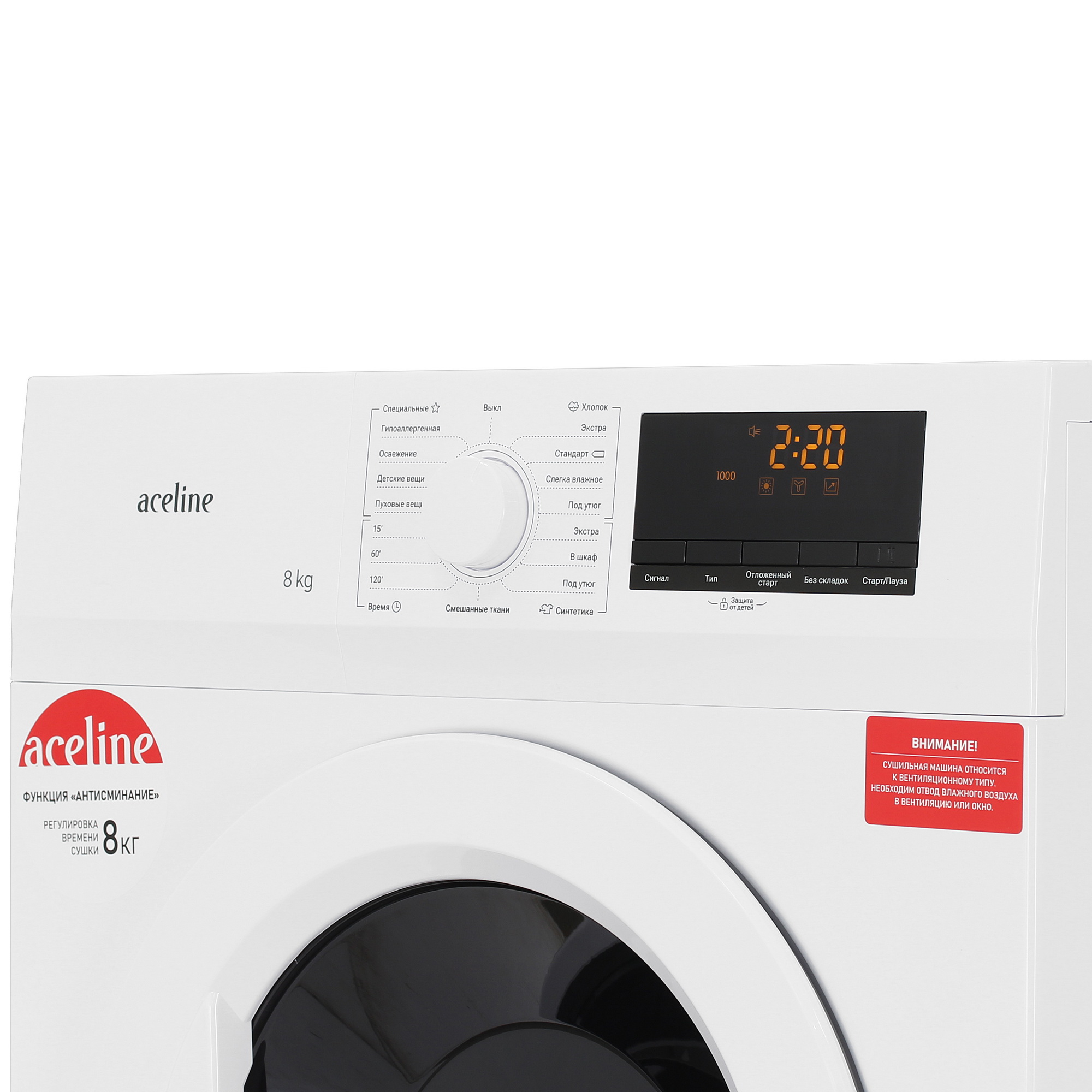 9224371 Сушильная машина Aceline DM-81Z белый STDN-0022346 - Вид №4