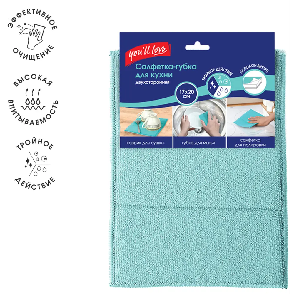 Салфетка-губка YOU'LL LOVE для безупречной уборки 82403567 STLM-0026685 - Вид №2