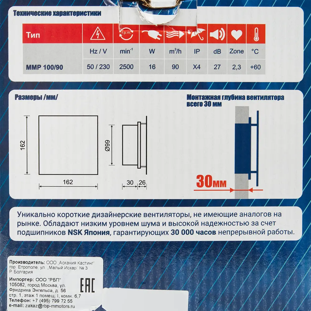 Вытяжной вентилятор MMOTORS MM-P06 для бесшумного воздухообмена 85306931 STLM-0061090 - Вид №3
