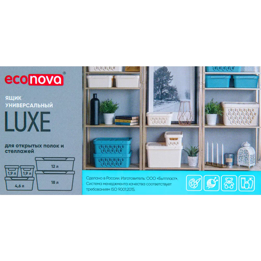 Santreyd Luxe — элегантный ящик для хранения с крышкой 82679368 Econova STLM-1076672 - Вид №5