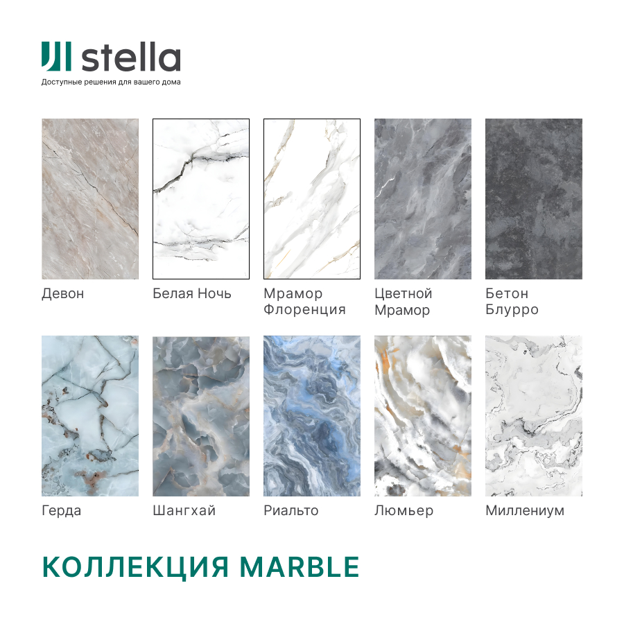 Панель PVC Stella Marble Миллениум 2800*1200*1,2мм STSR-332 - Вид №6