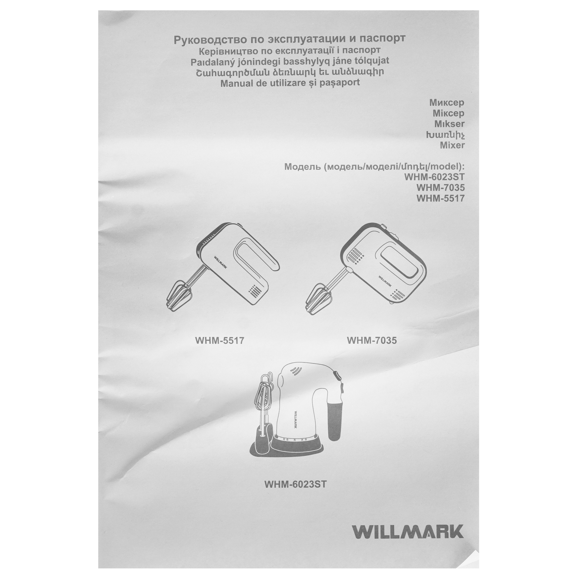 5343340 Миксер WILLMARK WHM-7035 белый STDN-0043841 - Вид №6