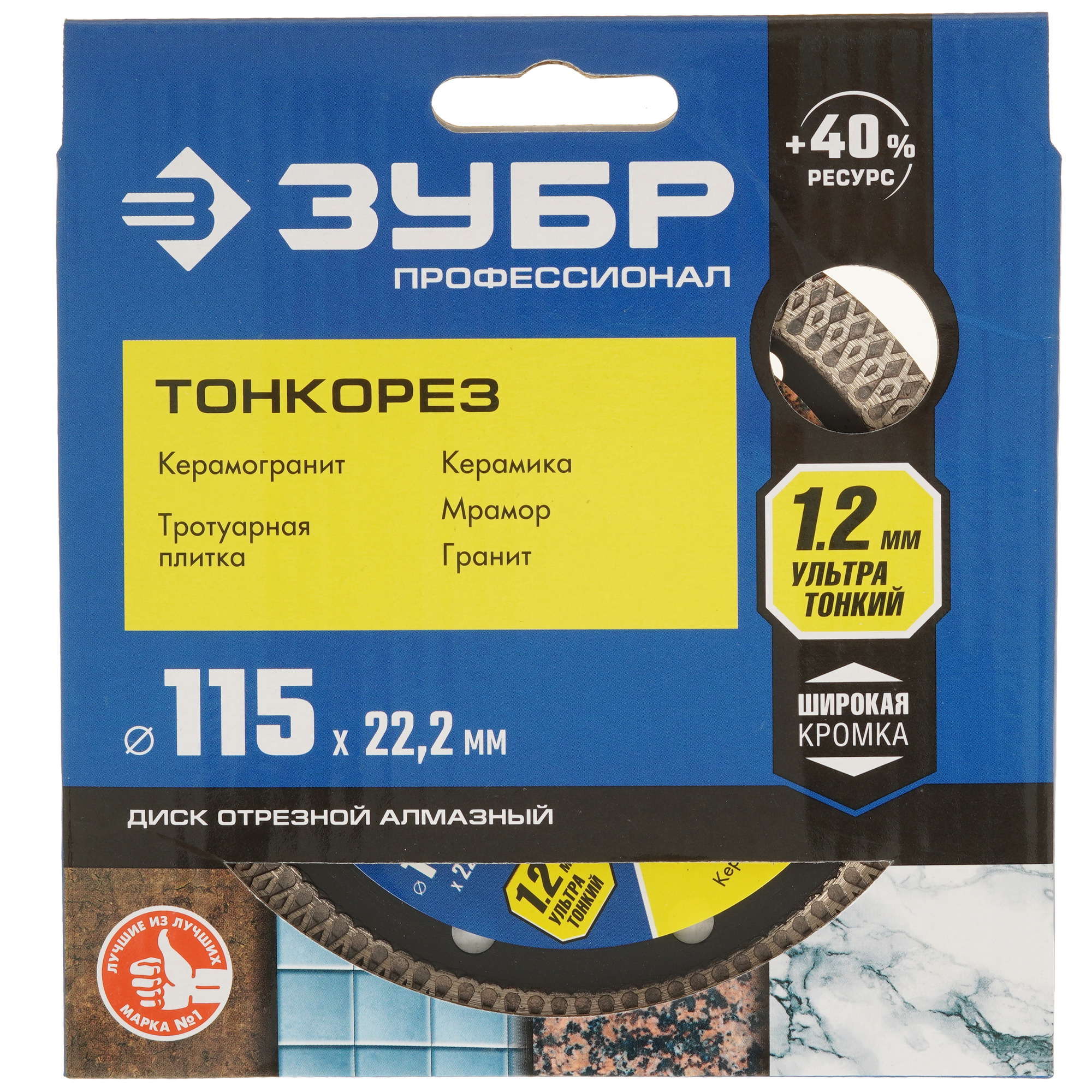 Диск алмазный ЗУБР 36659-115_z01 9012635 STDN-0052290 - Вид №3