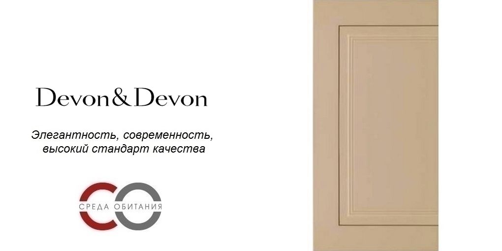 Плитка EB50 керамическая ddeb50gb  Devon Devon ÉLYSÉES BOISERIE Devon&Devon Elysees boiserie - Вид №1