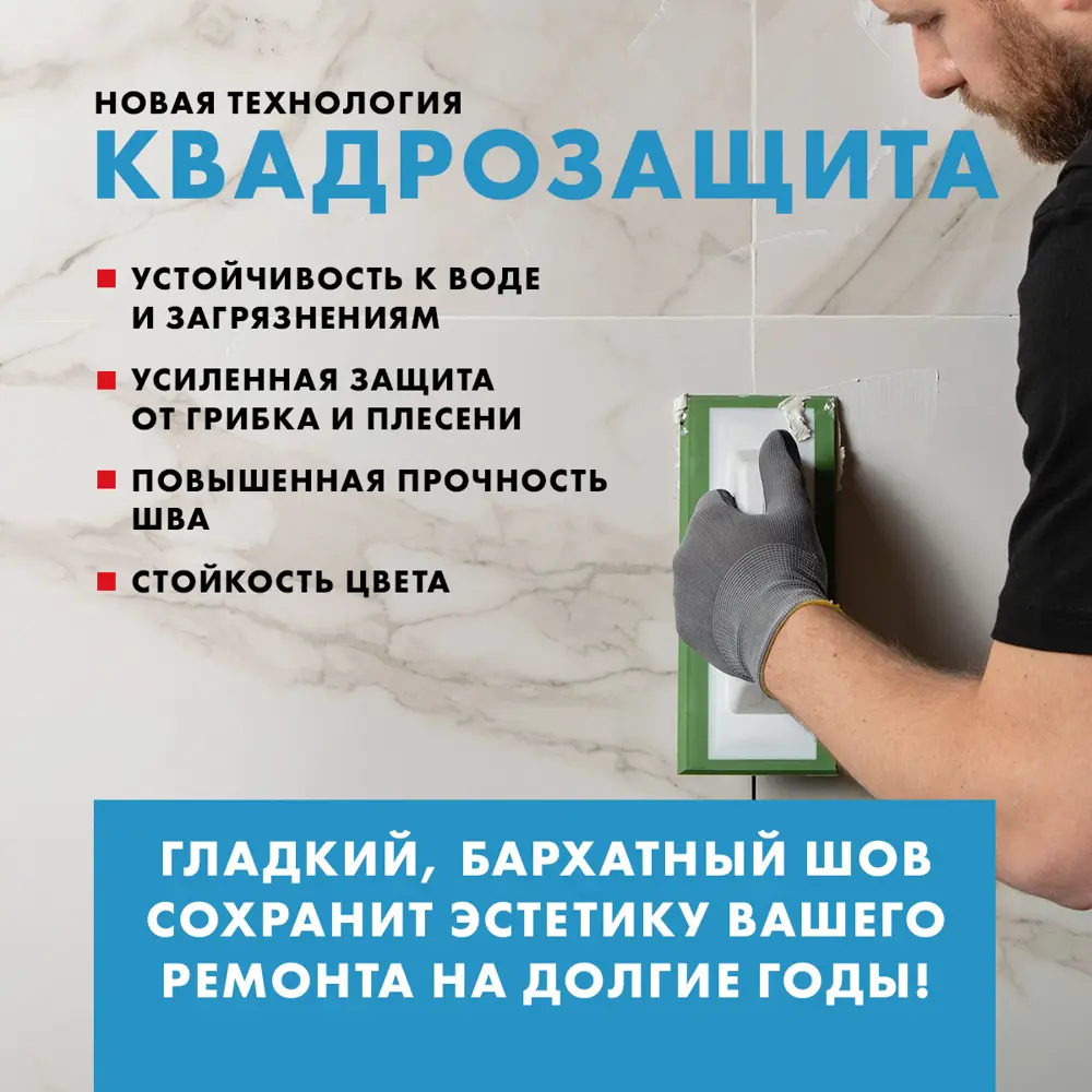 ЦЕРЕЗИТ CE 40 Водоотталкивающая затирка для влажных помещений, Багама беж 2 кг 12778303 STLM-0947163 - Вид №11