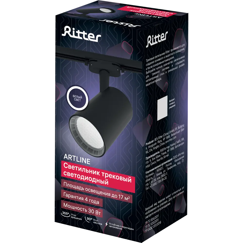 Трековый светильник спот светодиодный антибликовый Ritter Artline 91x138x175мм 30Вт до 17м² 4000К металл чёрный STLM-2088471 - Вид №9