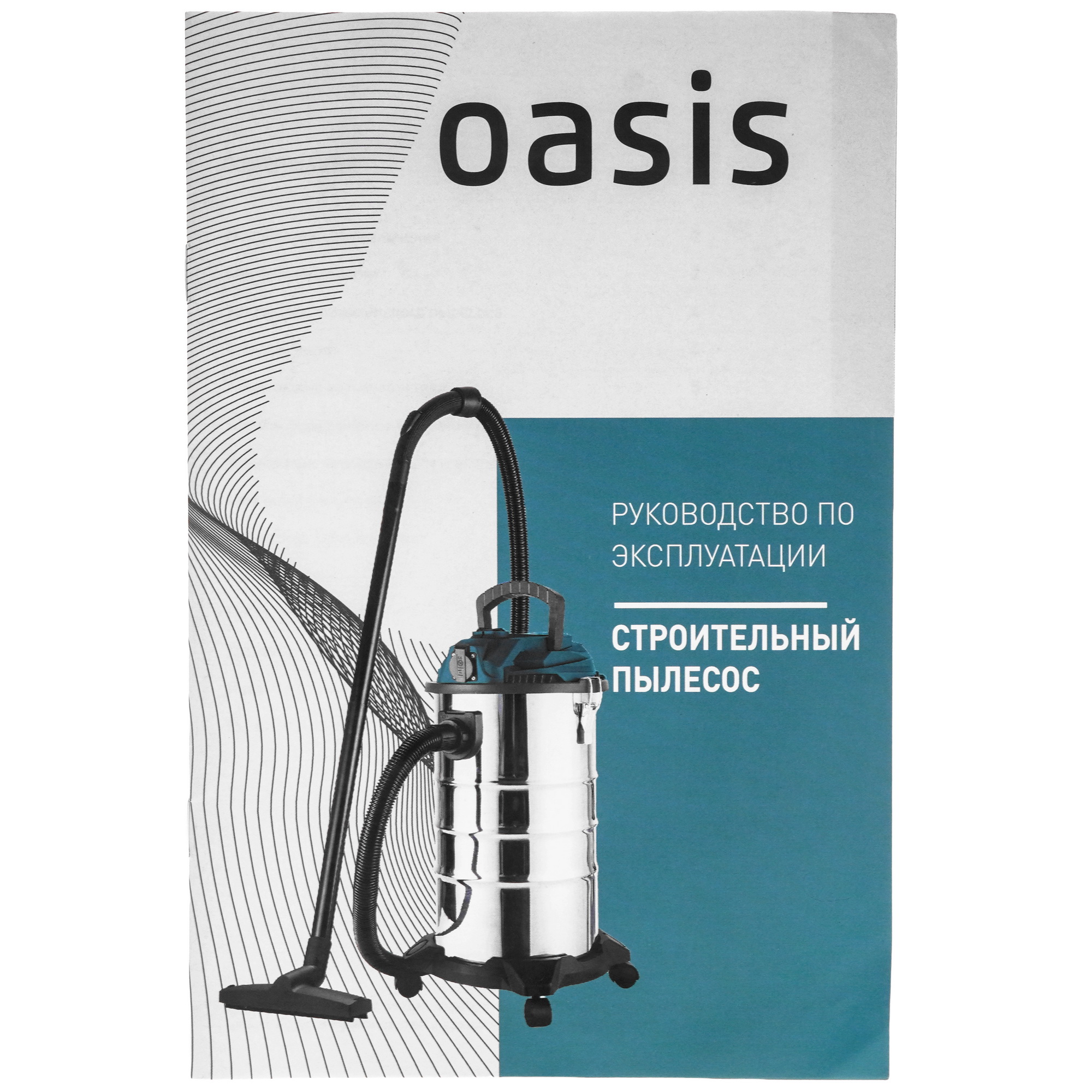 Строительный пылесос  Oasis VC-150/30 9125038 STDN-0082385 - Вид №12