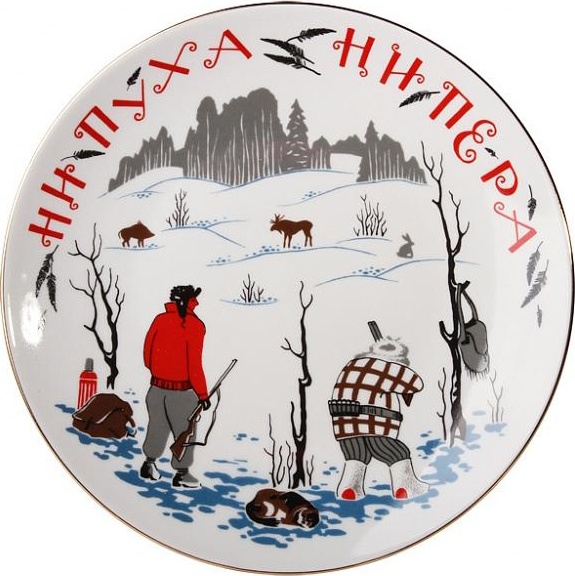 80245 Императорский фарфоровый завод Тарелка декоративная 19,5см "Ни пуха, ни пера" "Эллипс" Фарфор твердый 