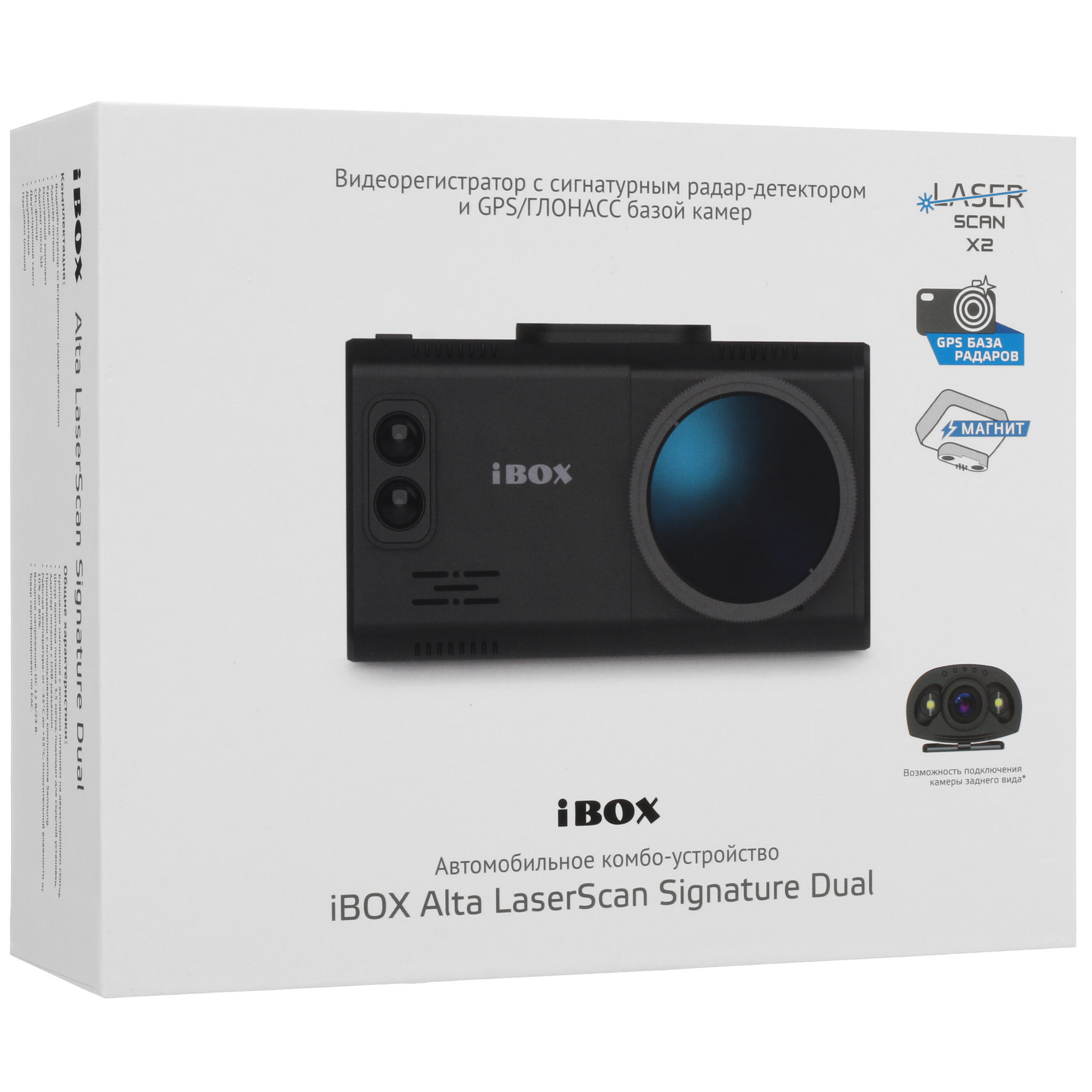 5428462 Видеорегистратор с радар-детектором iBOX Alta LaserScan Signature Dual STDN-0060549 - Вид №12