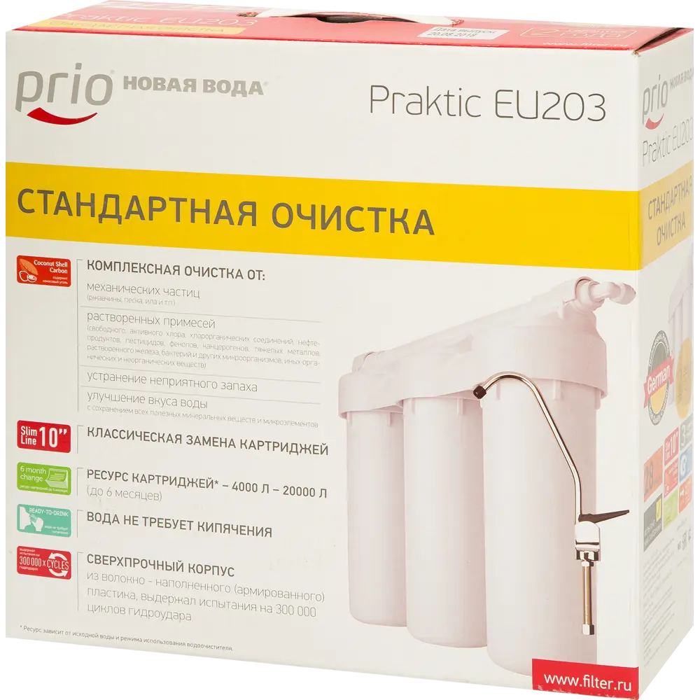 Система трёхступенчатая Praktic EU 203 Prio для нормальной воды STLM-2090687 - Вид №1