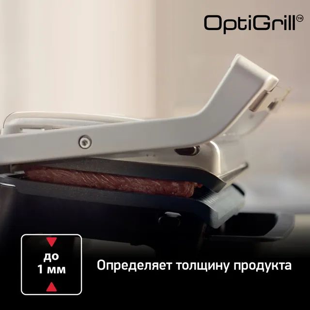5323285 Гриль Tefal Optigrill Elite XL GC760D30 серебристый STDN-0135105 - Вид №11