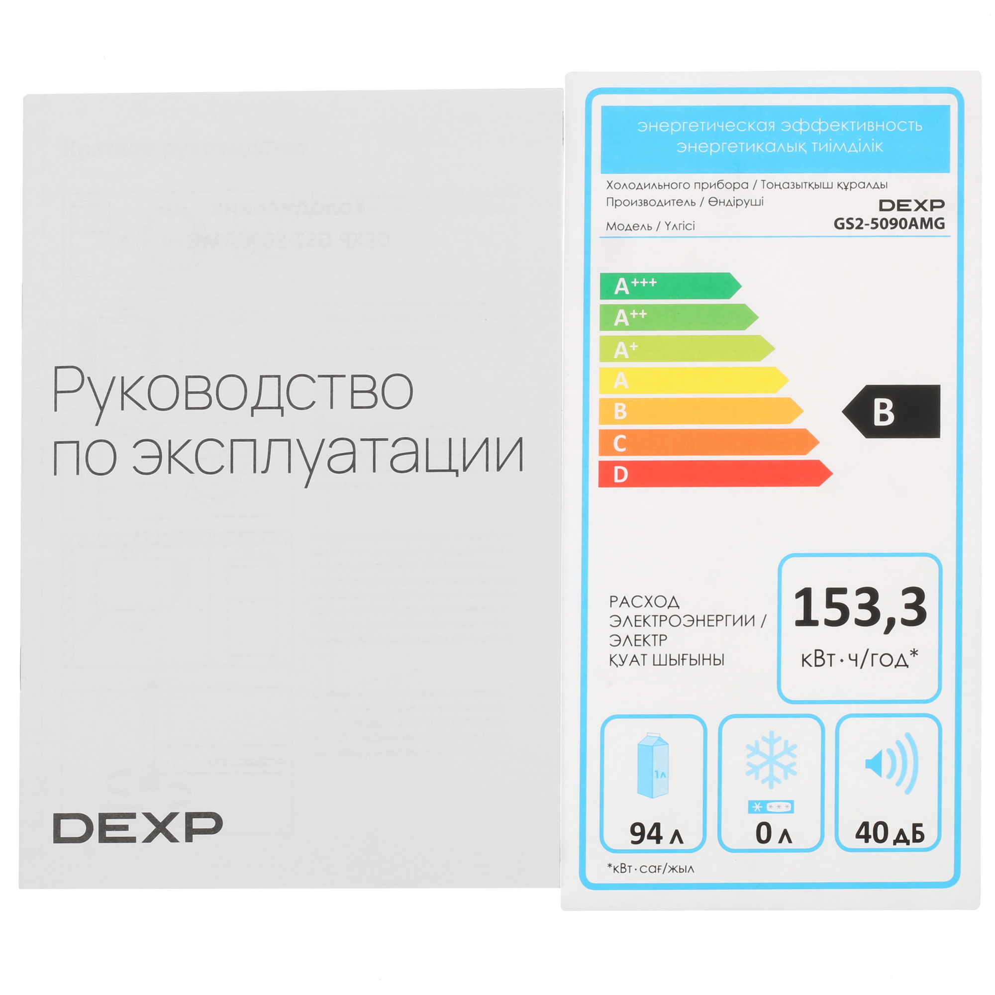 4885369 Холодильная витрина   DEXP GS2-5090AMG черный STDN-0145302 - Вид №12