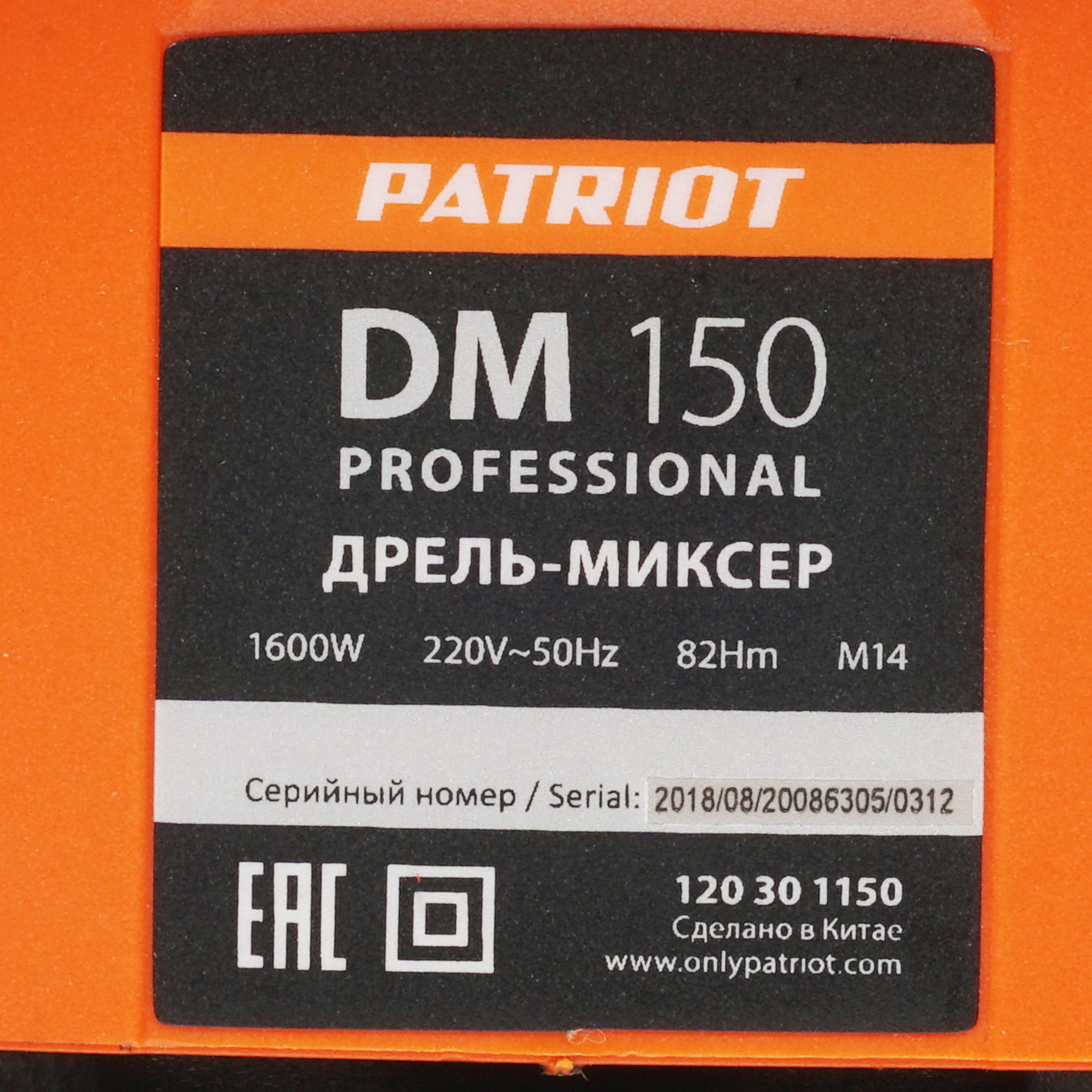 Дрель-миксер PATRIOT DM 150 8147731 STDN-0024724 - Вид №6