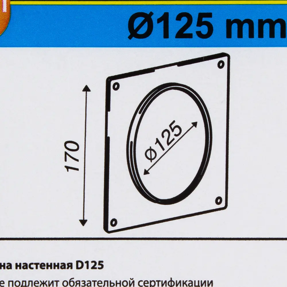 Настенная пластина EQUATION для вентиляции D125 мм 18155975 STLM-0009706 - Вид №1