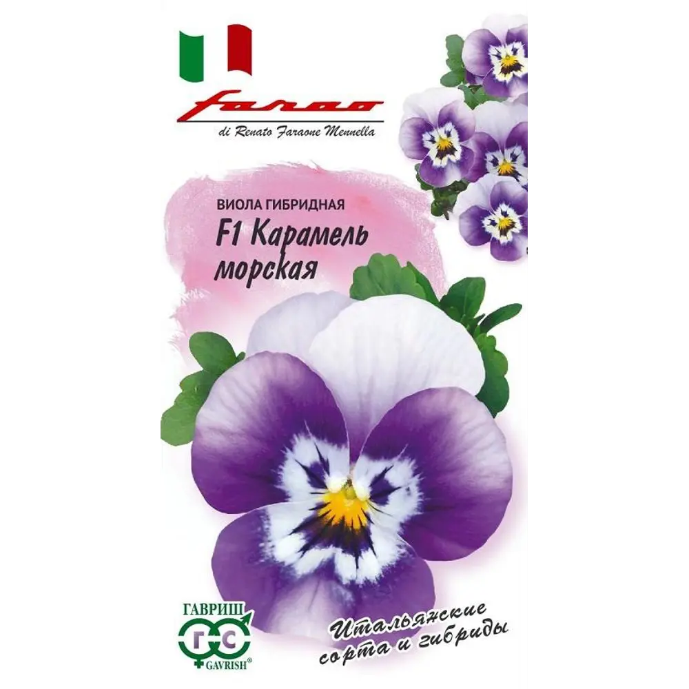 Семена фиалки виола 'Карамель морская' - набор 7 шт 89403784 ГАВРИШ STLM-1567217