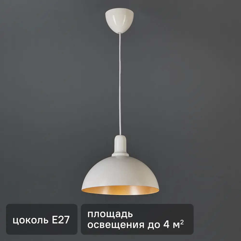 Светильник потолочный 2513/1 1 лампа цвет белый 87305385 STLM-2183918 Santreyd 