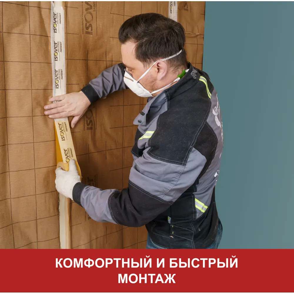Утеплитель Isover Тепло и Тихо Мультикомфорт 50 мм 10м² 82097208 STLM-2049074  - Вид №5