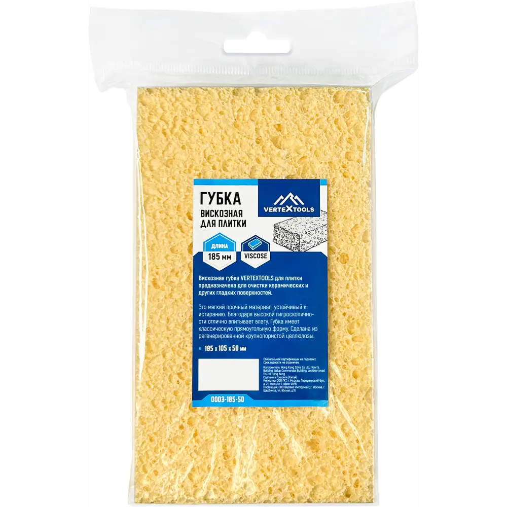 Губка вискозная Vertextools 0003-185-50 для плитки, 185x105x50 мм STLM-2021480 - Вид №4