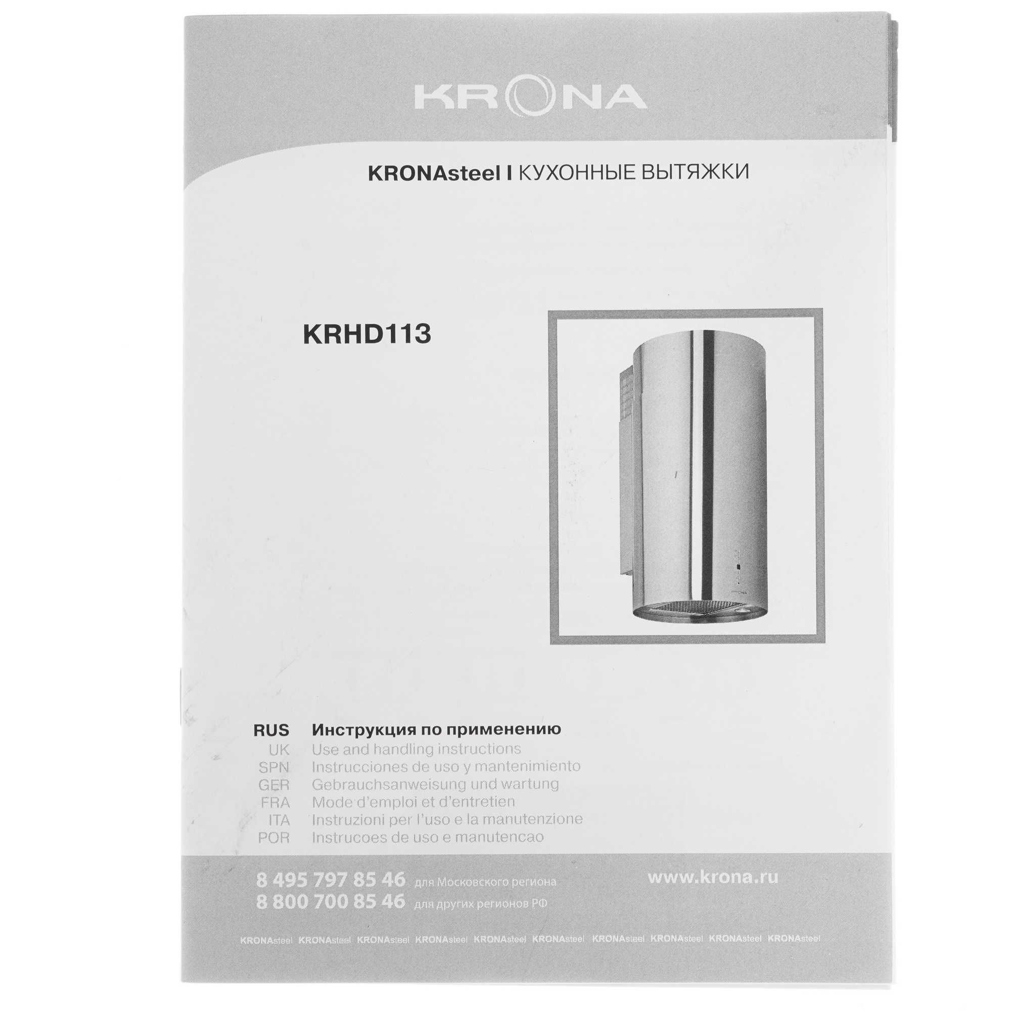 9927661 Вытяжка пристенная KRONA TETIS 400 INOX 4P серебристый STDN-0014332 - Вид №8