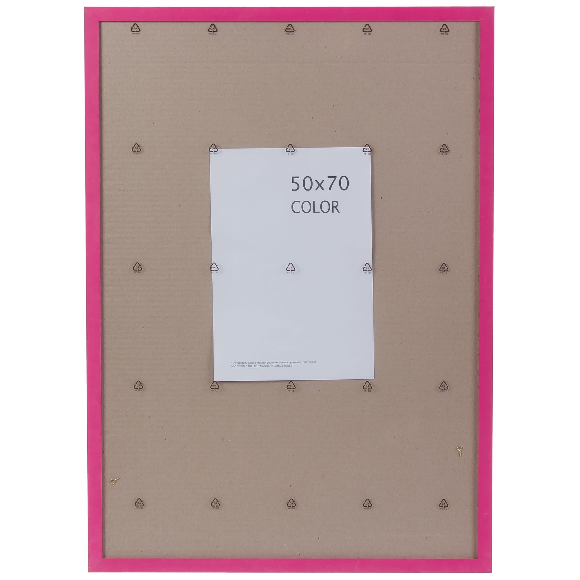 18751355 Рамка Inspire «Color», 50х70 см, цвет фуксия Santreyd 