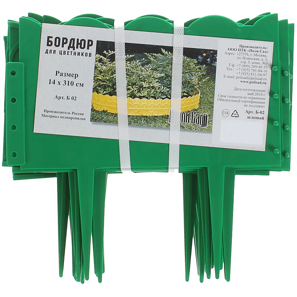 Бордюр Santreyd для садовых дорожек и клумб 81968079 STLM-0016012