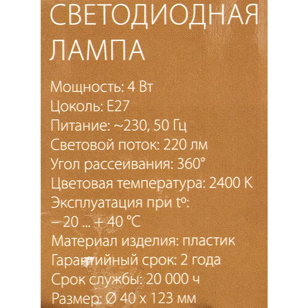 Лампа светодиодная филаментная Elektrostandard E27 4 Вт спираль декоративная прозрачная 220 лм теплый белый свет 82602536 STLM-2091102  - Вид №3
