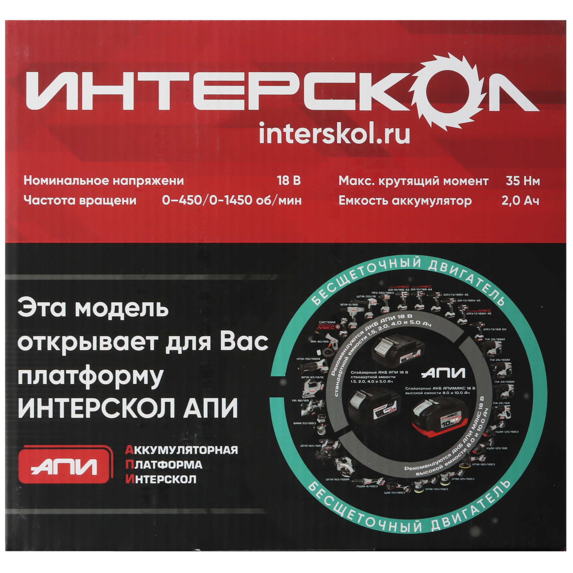 Дрель-шуруповерт Интерскол ДА-10/18ЭР 35 9296059 STDN-0082892 - Вид №8