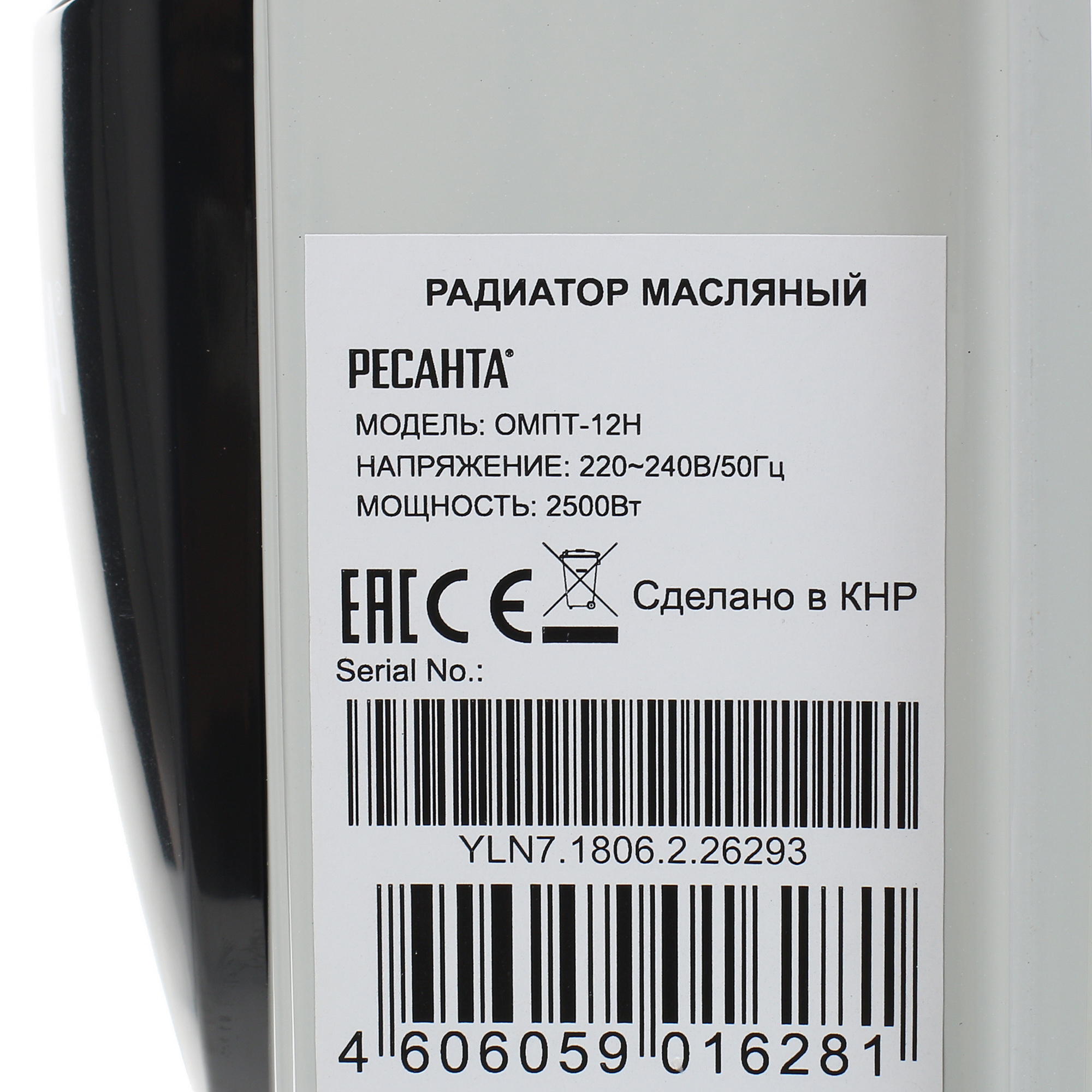 1076918 Масляный обогреватель Ресанта ОМПТ-12Н белый STDN-0082637 - Вид №5