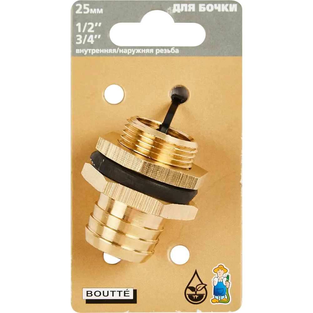 Штуцер для бочки BOUTTE с резьбой 1/2" и 3/4" 87271022 STLM-1533852 - Вид №4