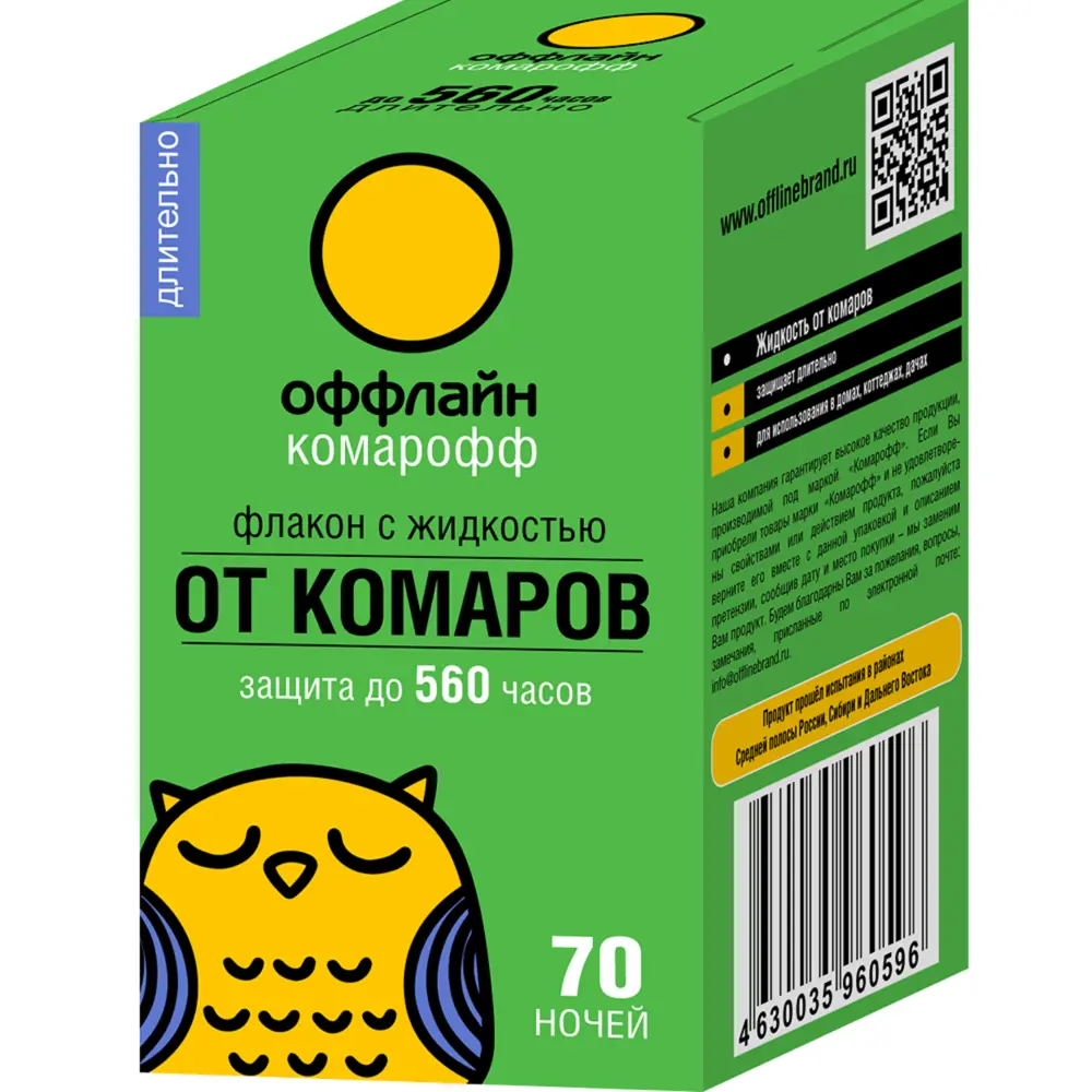 Santreyd Жидкость для фумигатора Комарофф оффлайн 30 мл 82638944 STLM-0032598