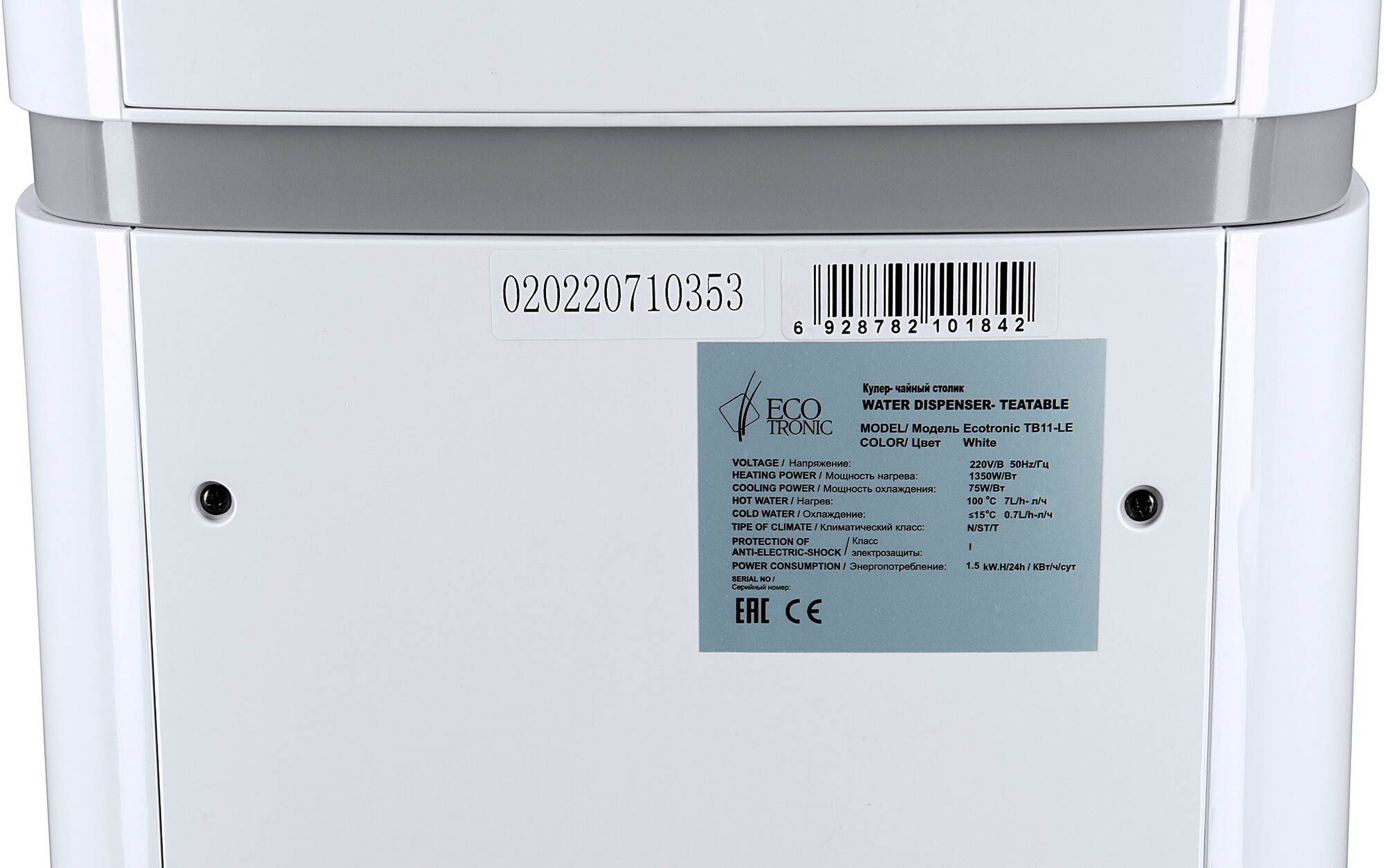 8199110 Диспенсер Ecotronic TB11-LE белый STDN-0084609 - Вид №3
