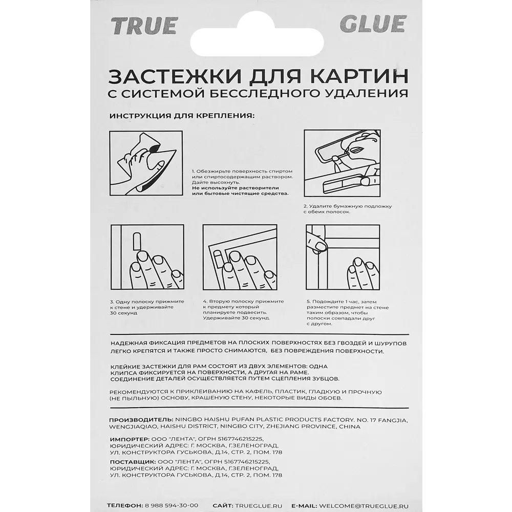 88581787 Застежки самоклеящиеся для картин большие 4 шт. STLM-1009091 Santreyd  - Вид №6