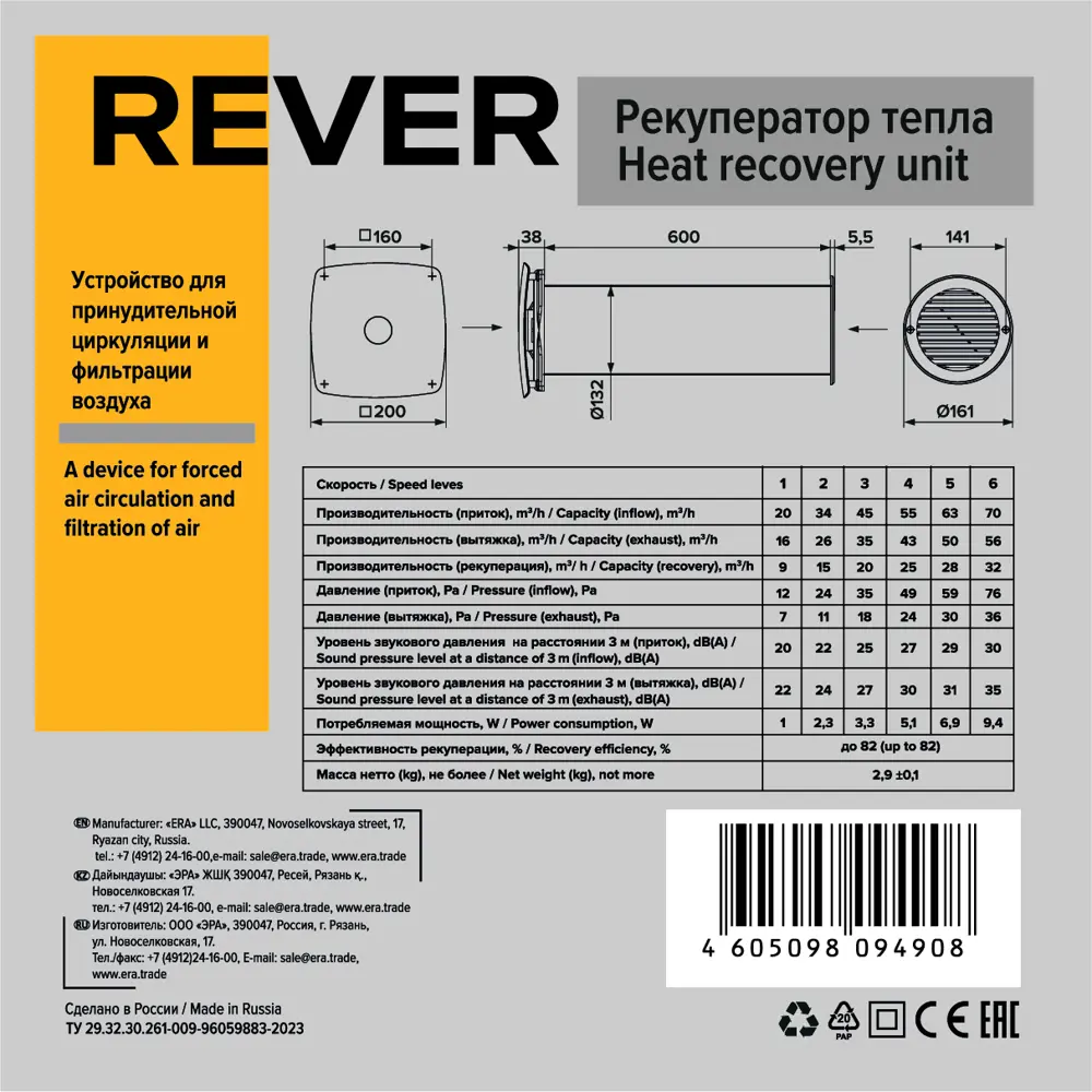 Рекуператор Santreyd Rever D125 мм с таймером 63 м³/ч 89399451 STLM-1458017 - Вид №6