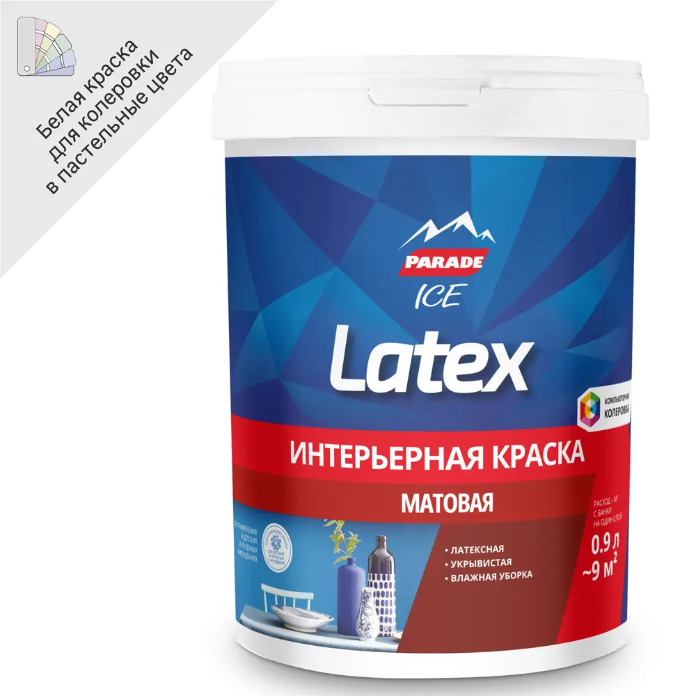 Краска интерьерная Parade Latex белая 0.9 л - для идеальных стен 89348342 STLM-1465018