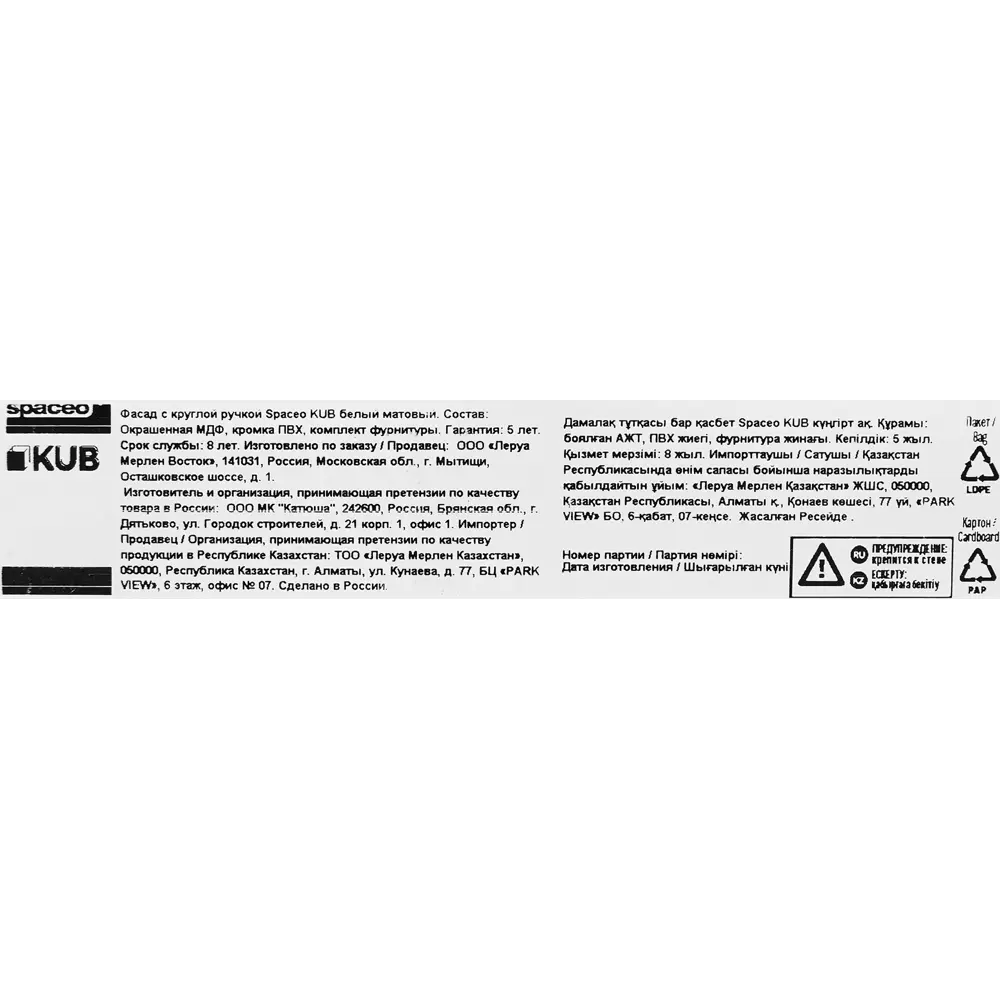 Фасад SPACEO Kub с интегрированной ручкой для современного интерьера 89338358 STLM-1093005 - Вид №5