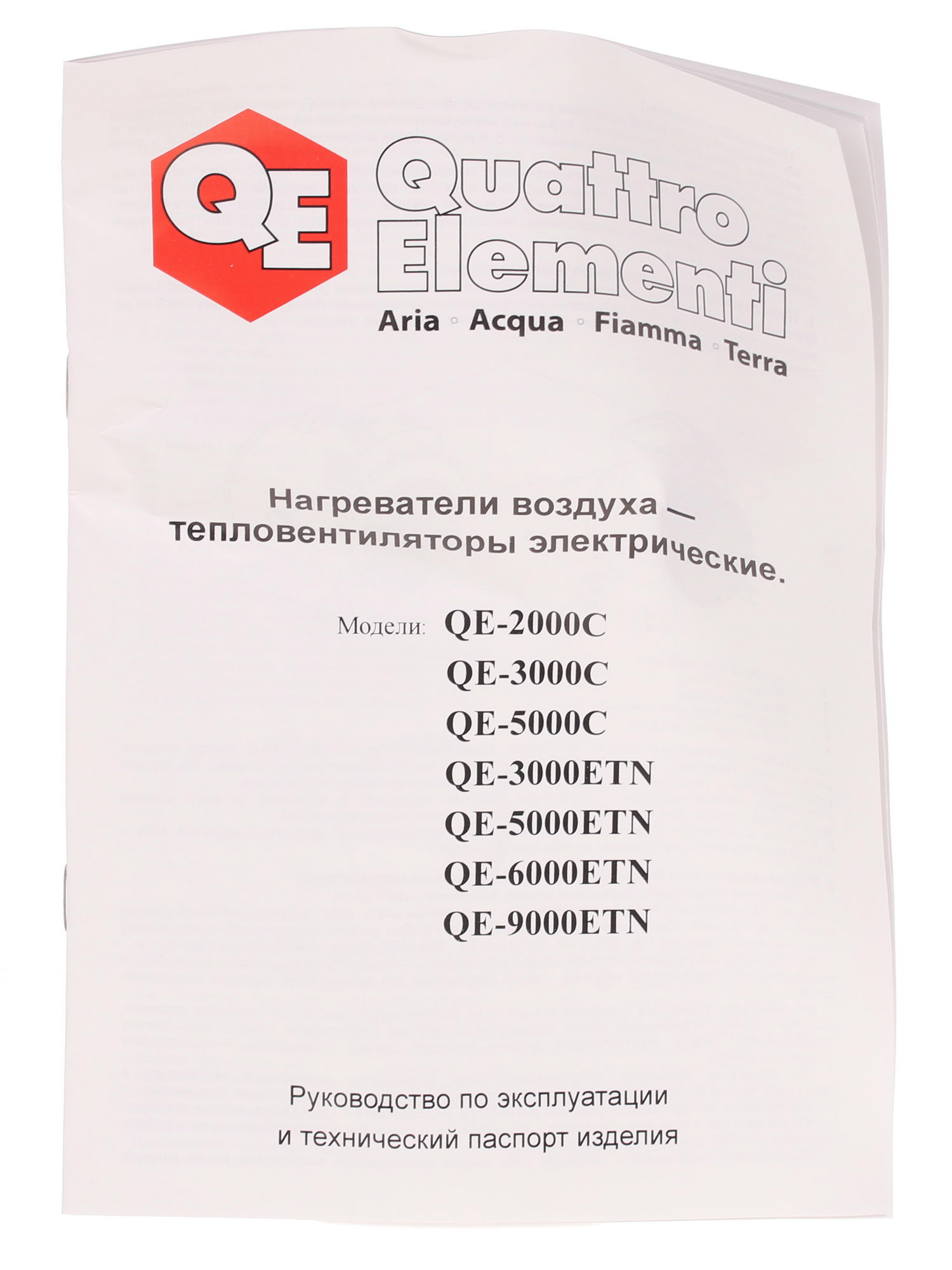 1037083 Тепловая пушка электрическая Quattro Elementi QE-3000 ETN 649-257 STDN-0044022 - Вид №7