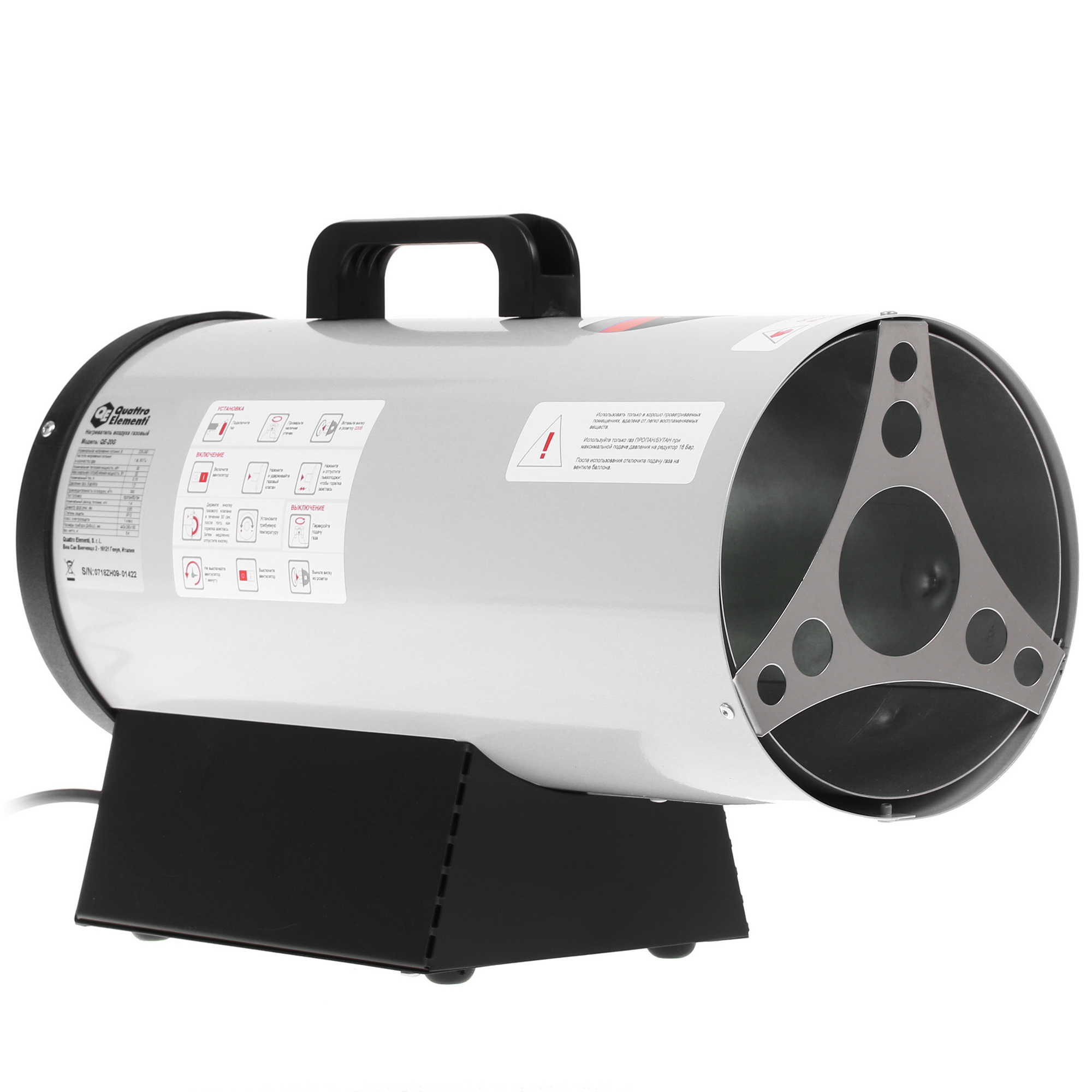 6618314 Тепловая пушка газовая Quattro Elementi QE-20G 243-943 STDN-0070717 - Вид №1