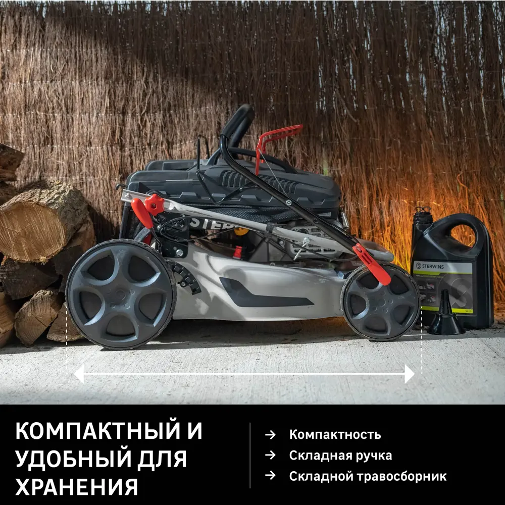 Самоходная бензиновая газонокосилка Sterwins 2.5 л.с с шириной кошения 46 см 84491065 STLM-0956834 - Вид №9