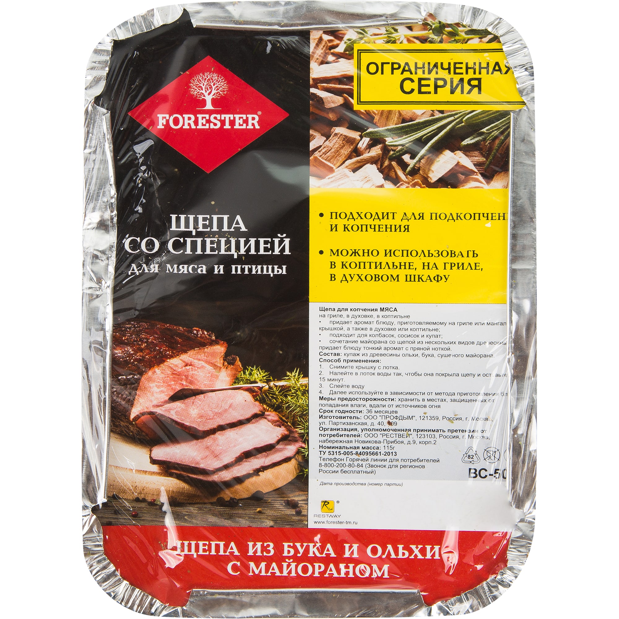 82641640 Щепа со специей для копчения Forester Santreyd 